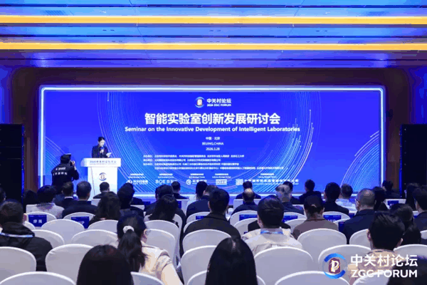 （论坛现场图）