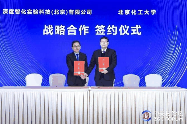 （北京化工大学化学工程学院院长 程道建与深度智化董事长、总经理 迟海鹏 签约）