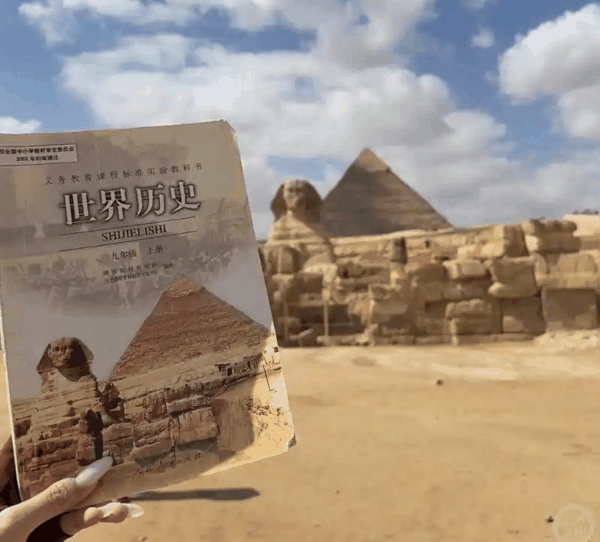 ▲初三历史教材的封面正是金字塔。图/上游新闻