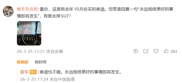 后续该车主在社交平台宣布“作业已写完，择日上交”，并晒出了小米SU7的订单截图。