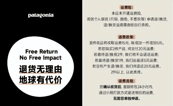 ▲Patagonia（巴塔哥尼亚）关于“地球使用费”活动的介绍。图/长江云新闻