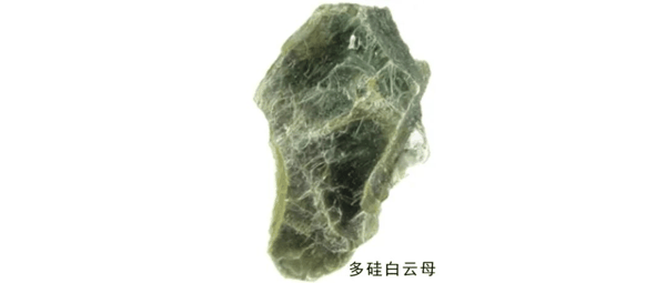 多硅白云母矿