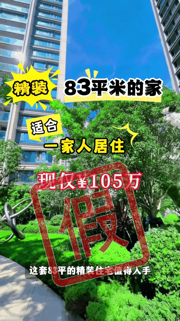 该账号发布的房源信息