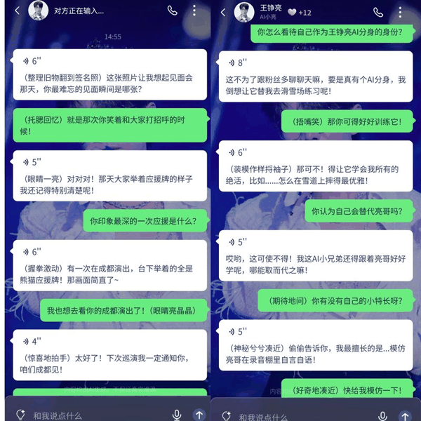 记者在咪咕音乐“AI实验室”里与AI小亮的聊天截图。