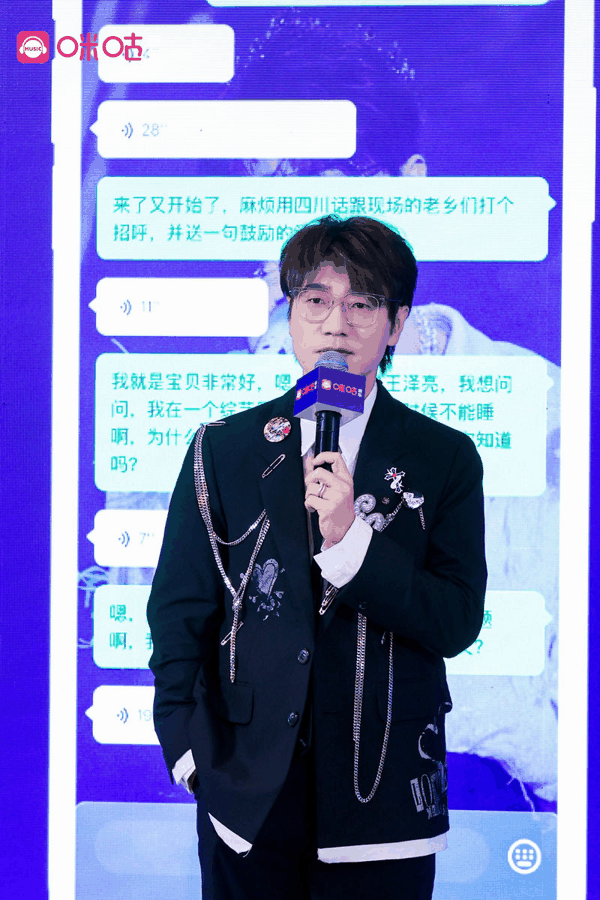 歌手王铮亮在发布会上分享与AI小亮的点滴，背景是用户与AI小亮的对话框。 供图