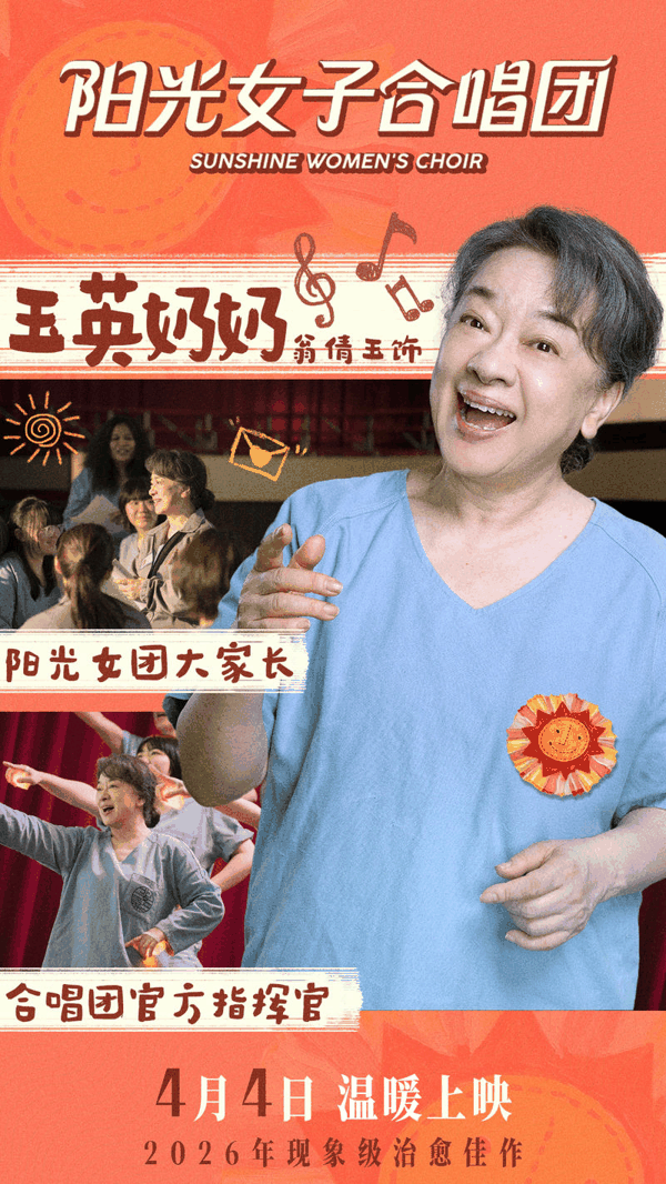 在翁倩玉看来，玉英这个角色很有深度。