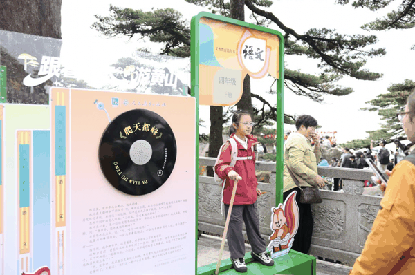 游客在《爬天都峰》打卡点拍照留念。受访者供图