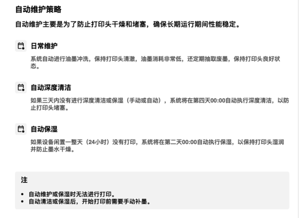 ▲EufyMake E1 的墨水喷头