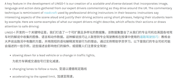 Wayve公司的技术解释博客节选