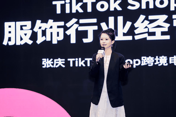 TikTok Shop跨境电商服饰全托管负责人 张庆