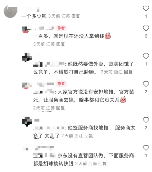 图片来源：小红书