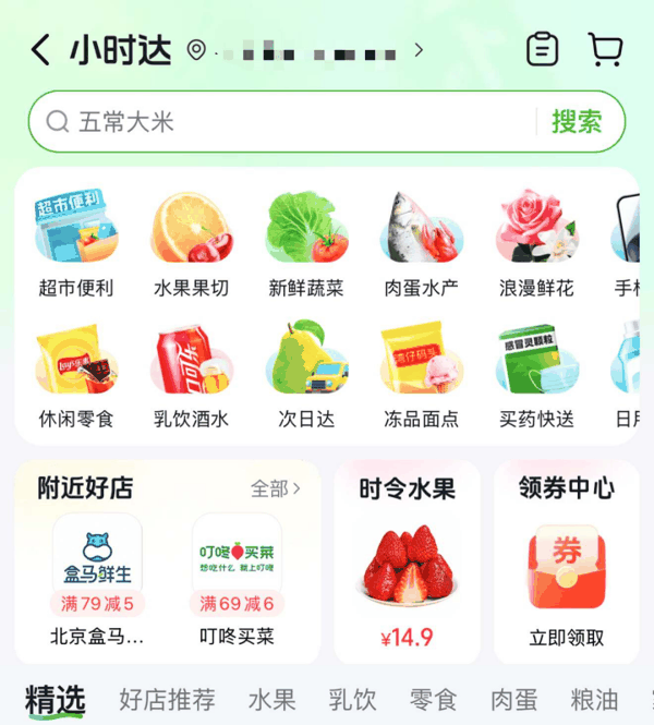 图片来源：抖音