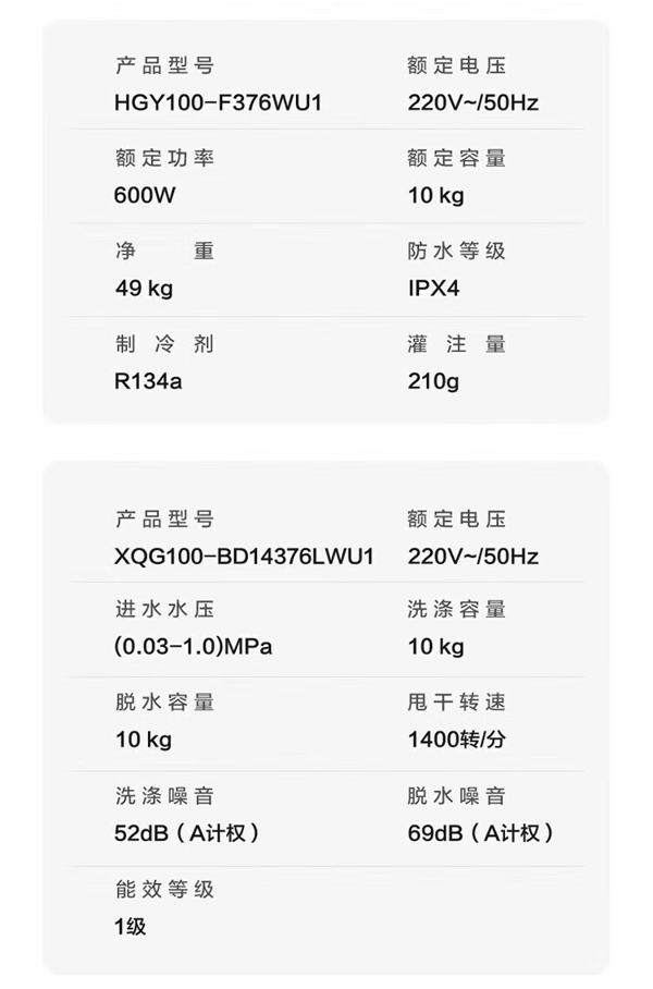 京东海尔 直驱洗衣机 + 热泵烘干机10kg 云溪冠军版 376W券后 6698 元领 500 元券