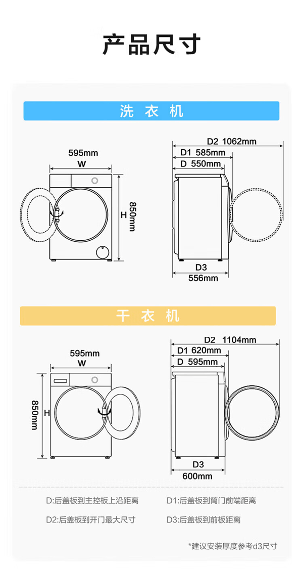 京东海尔 直驱洗衣机 + 热泵烘干机10kg 云溪冠军版 376W券后 6698 元领 500 元券