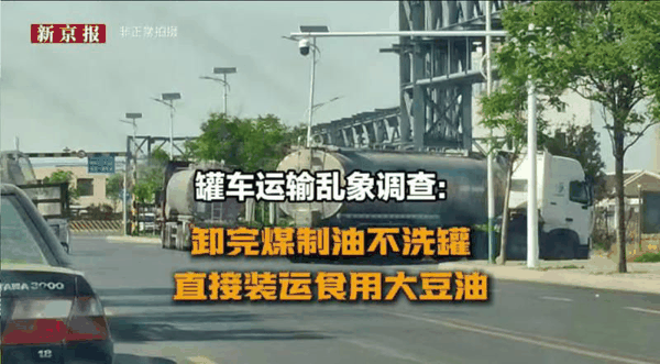 ▲第35届中国新闻奖近日公布，新京报《罐车运输乱象调查》获舆论监督报道一等奖。图/新京报