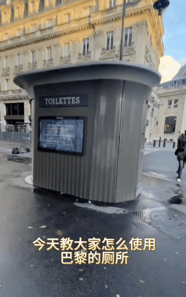  图源：@小秋的法国生活