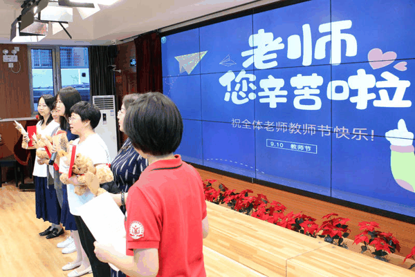 ▲资料图：老师们在参加教师节活动。图/新华社