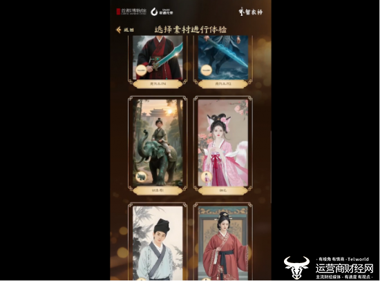 智衣衿功能展示