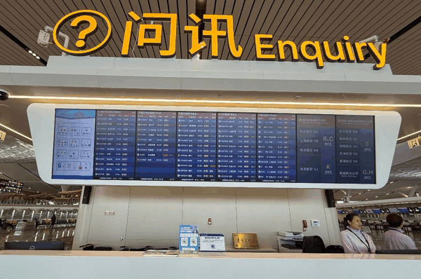 西安咸阳国际机场T5航站楼问讯处的同程旅行国际航班“首乘无忧”服务柜台