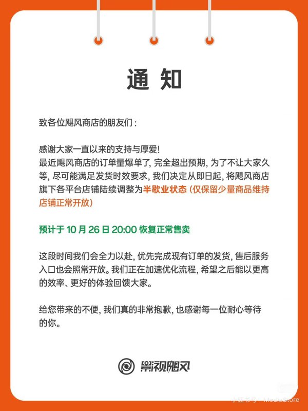 图片来源：影视飓风MediaStore小红书