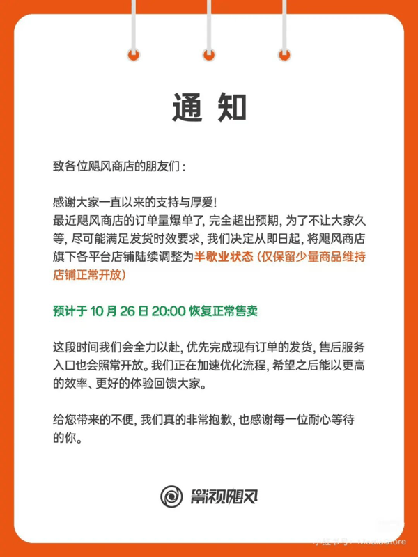 图源：影视飓风MediaStore小红书