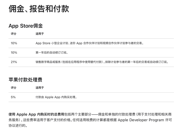 苹果日本官网截图