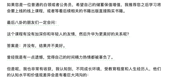 图源：李蓓公众号“半夏投资”