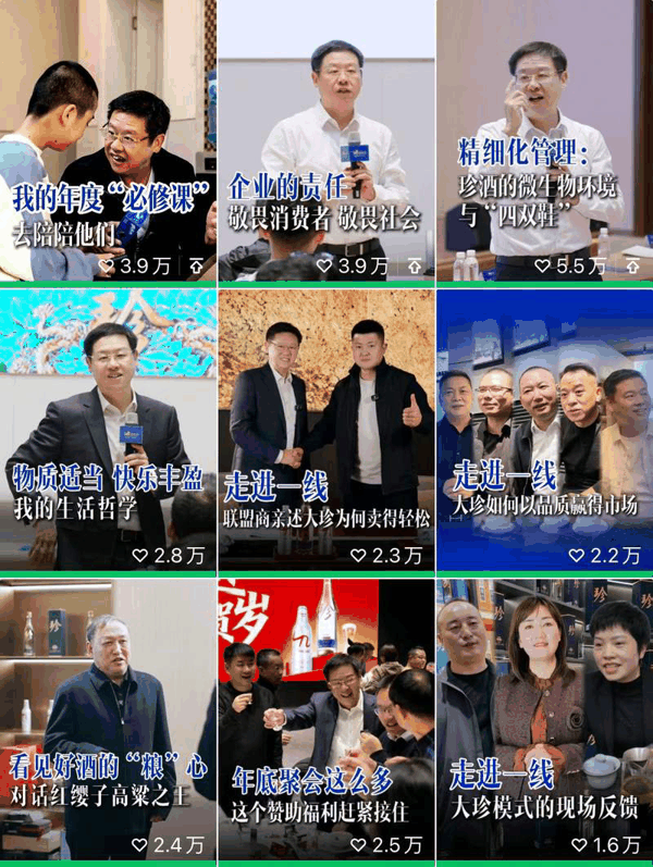 吴向东视频号截图