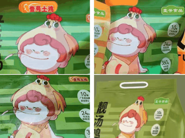 产品包装上，“壹号土鸡”标识已改为“壹号食品”标识（左为2版旧款包装，右为新包装）。 电商截图