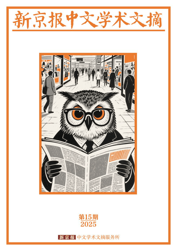 本期评议：黄典林