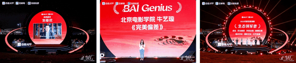 “IP-AIGC创享计划”发布，开启动漫融合新生态