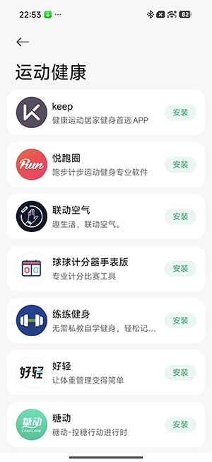 小米WATCH 5内置微信、支付宝、百度地图、网易云等70多款主流APP,覆盖娱乐、健身、出行,丰富程度足够。