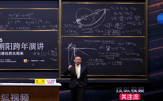 （图注：张朝阳讲解从地球去往火星的航线，上方黑板演算了霍曼转轨，下方黑板演算了逃离地球的轨道。）