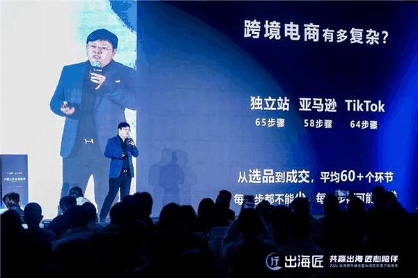 数绘星云CEO杨讲解出海痛点