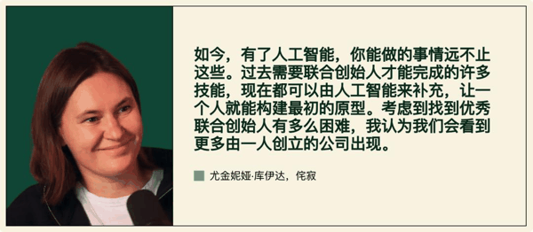 一人公司创业者分享 | 图片来源：solofounders.com