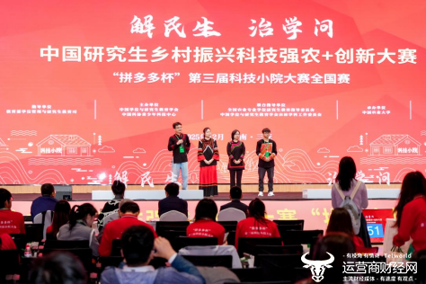 12月27日至28日，“拼多多杯”第三届科技小院大赛全国赛和总决赛在三亚顺利收官。王晓 摄