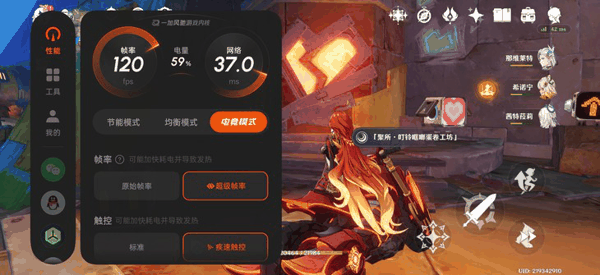 《原神》支持超帧功能