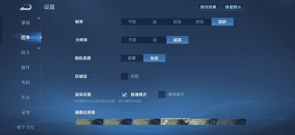 《王者荣耀》率先支持144fps模式