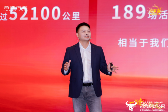 【奇瑞汽车股份有限公司执行副总裁 李学用发表讲话】