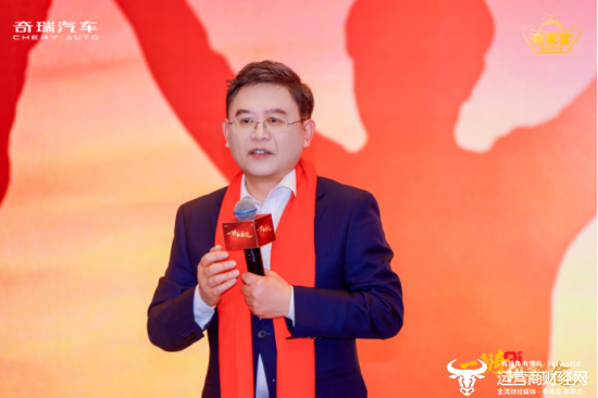 【奇瑞汽车股份有限公司常务副总裁 张国忠发表讲话】