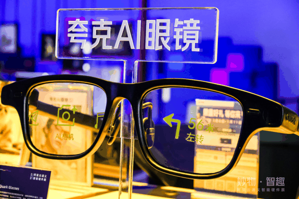 阿里云通义智能硬件展