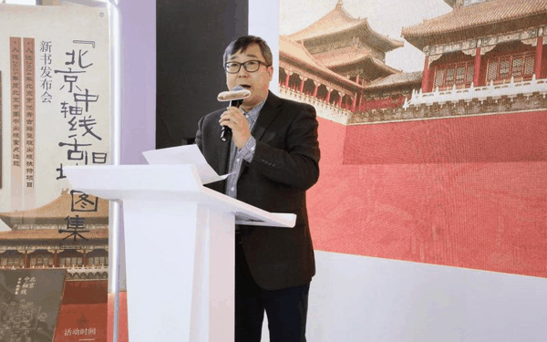 《北京中轴线古旧地图集》新书发布会现场。主办方供图