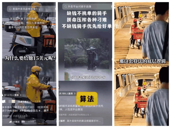 图说：社交媒体平台上的相关嫁接视频