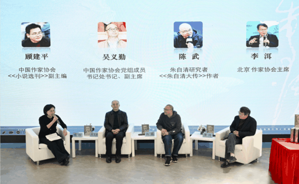 “弦歌不辍，风骨长存——走进《朱自清大传》的温雅与傲骨”品读会现场。主办方供图