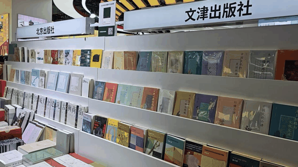 2026北京图书订货会现场。重明/摄