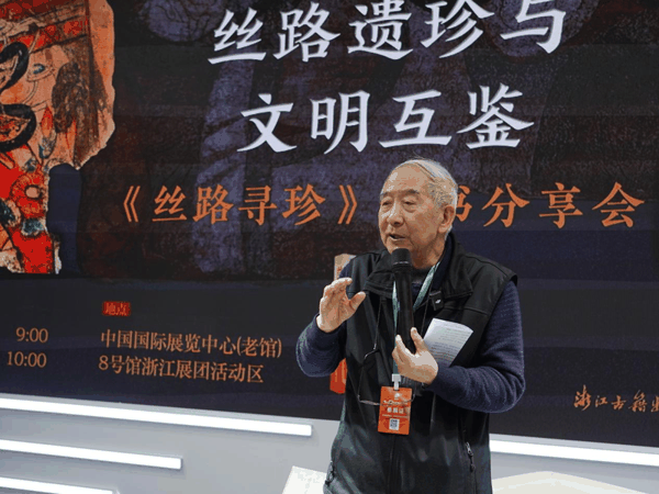 “丝路遗珍与文明互鉴——《丝路寻珍》新书发布会”现场。主办方供图