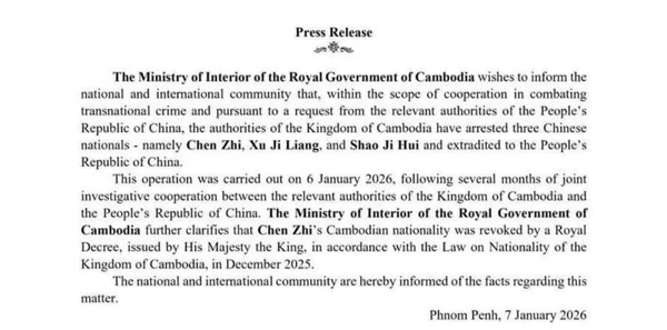 柬埔寨内政部公告及英文翻译。