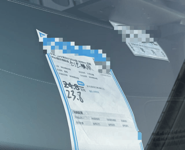 二手小米SU7创世版报价单 图源：时代周报记者摄