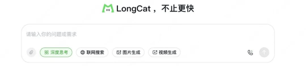 仅选择「深度思考」时才会触发重思考模式。