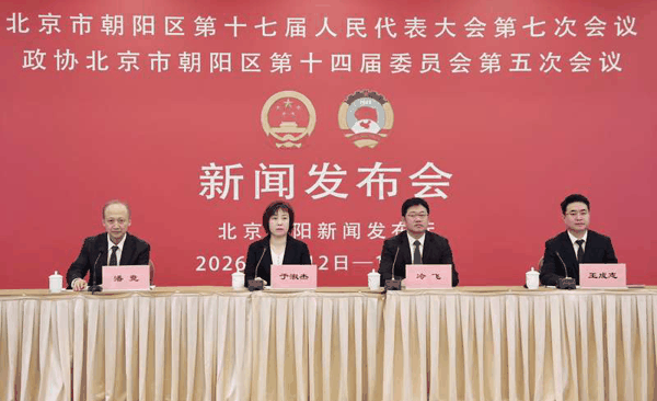1月16日，朝阳区举行两会新闻发布会。今年，朝阳区将打造北京首条滨水马拉松。新京报记者 王飞 摄